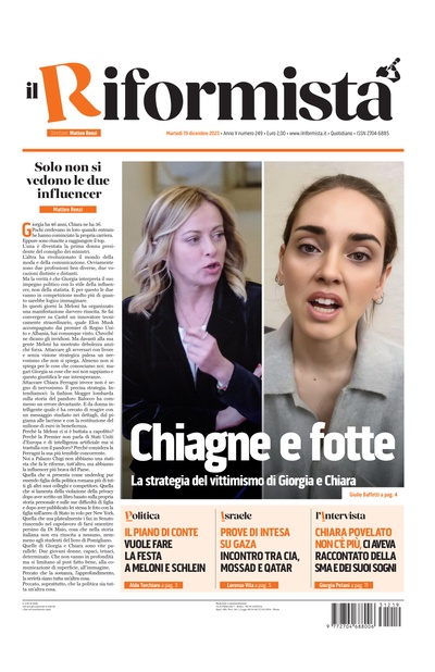 martedì 19 dicembre 2023